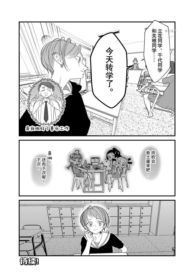第31话 试看版