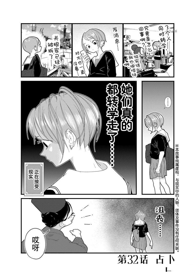 第32话 试看版