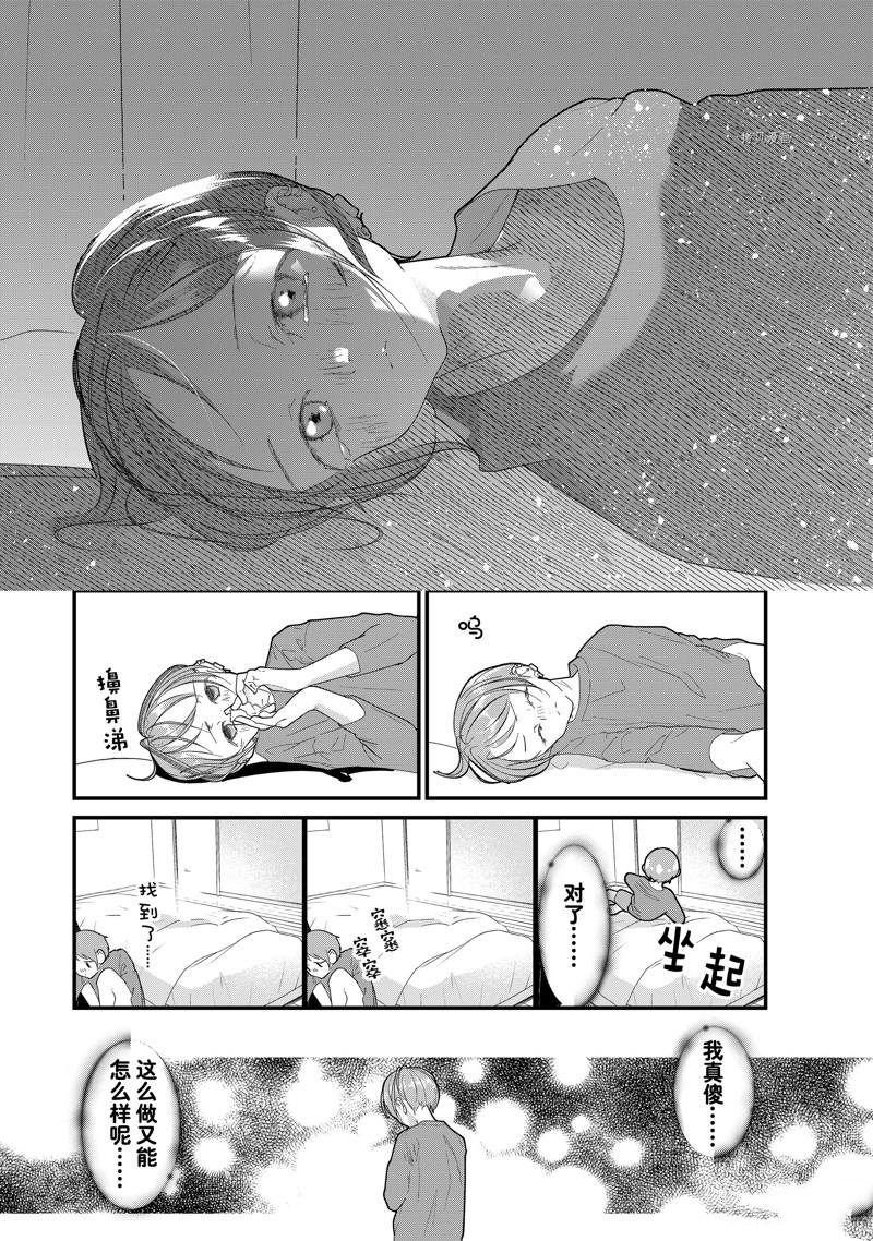 第32话 试看版