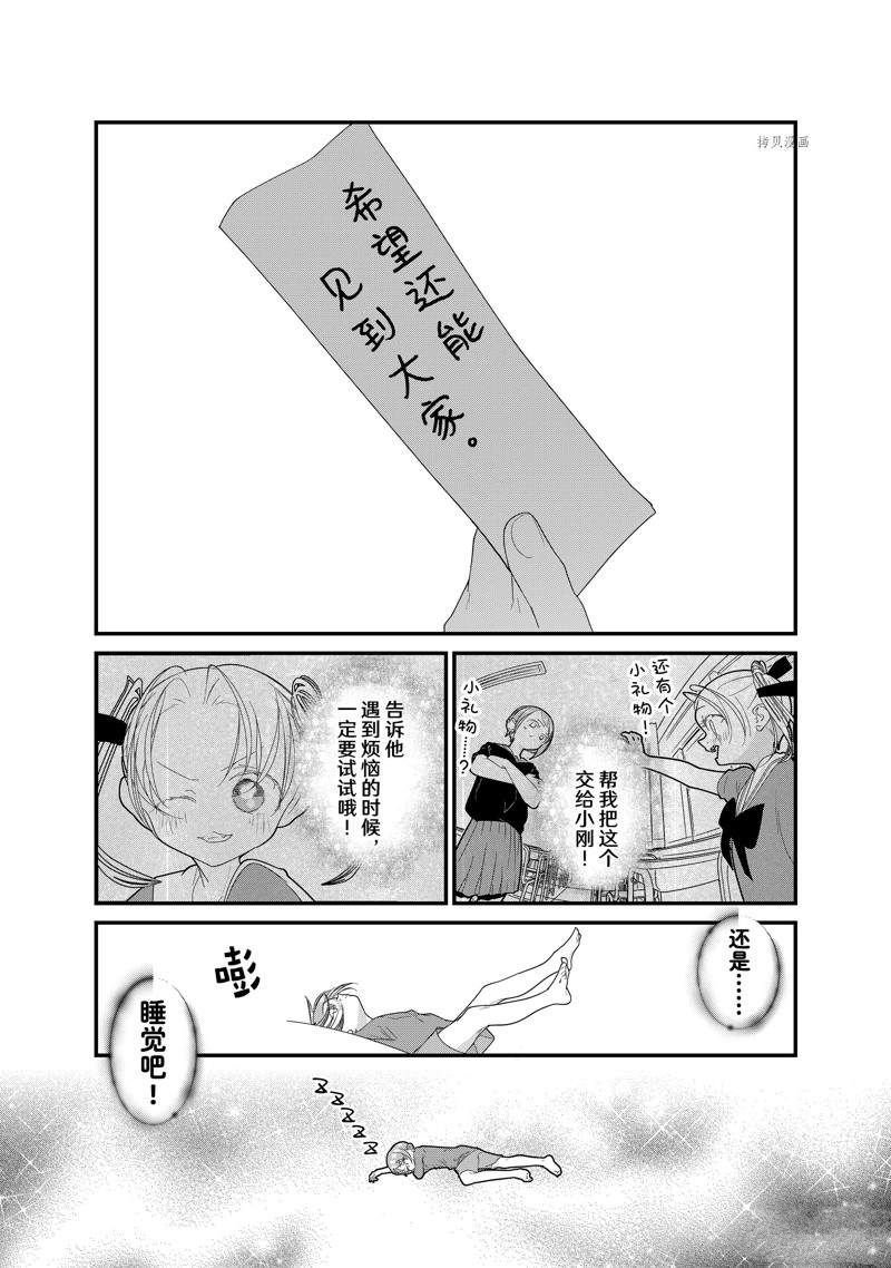 第32话 试看版