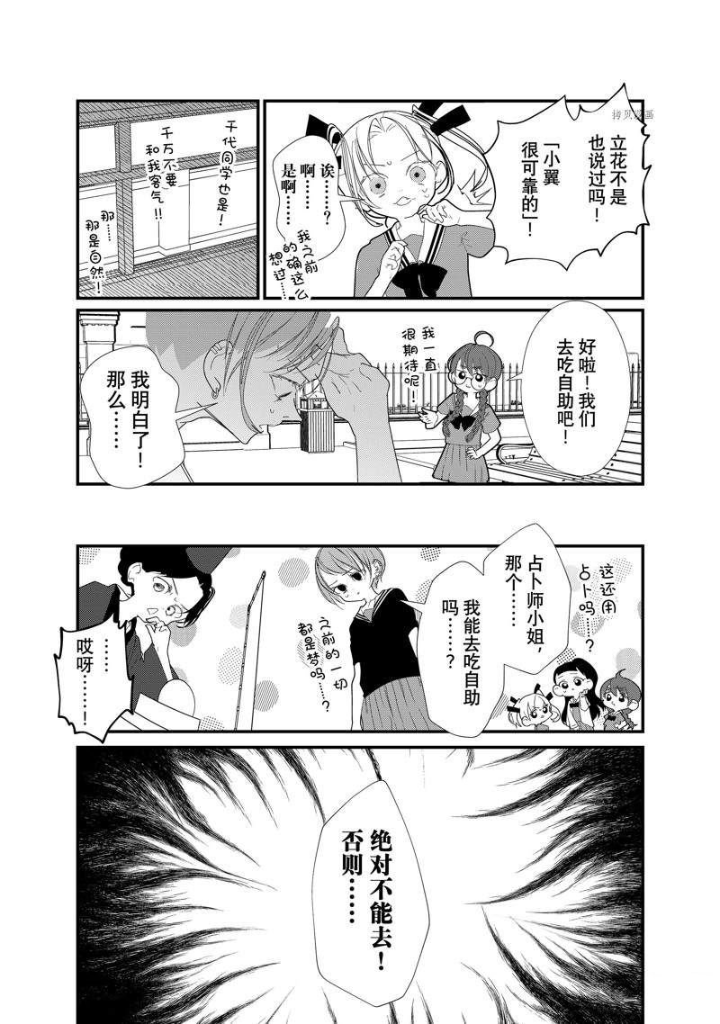 第32话 试看版