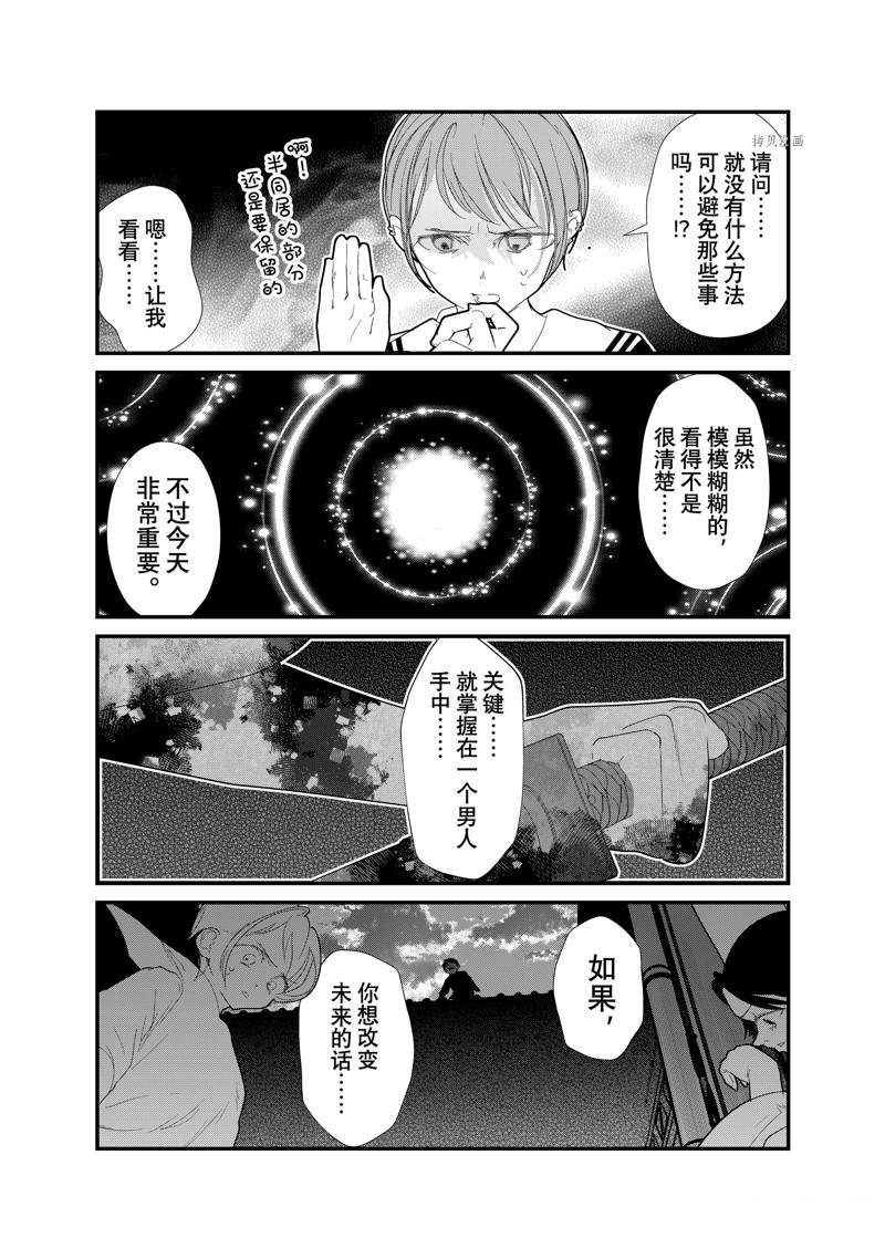 第32话 试看版