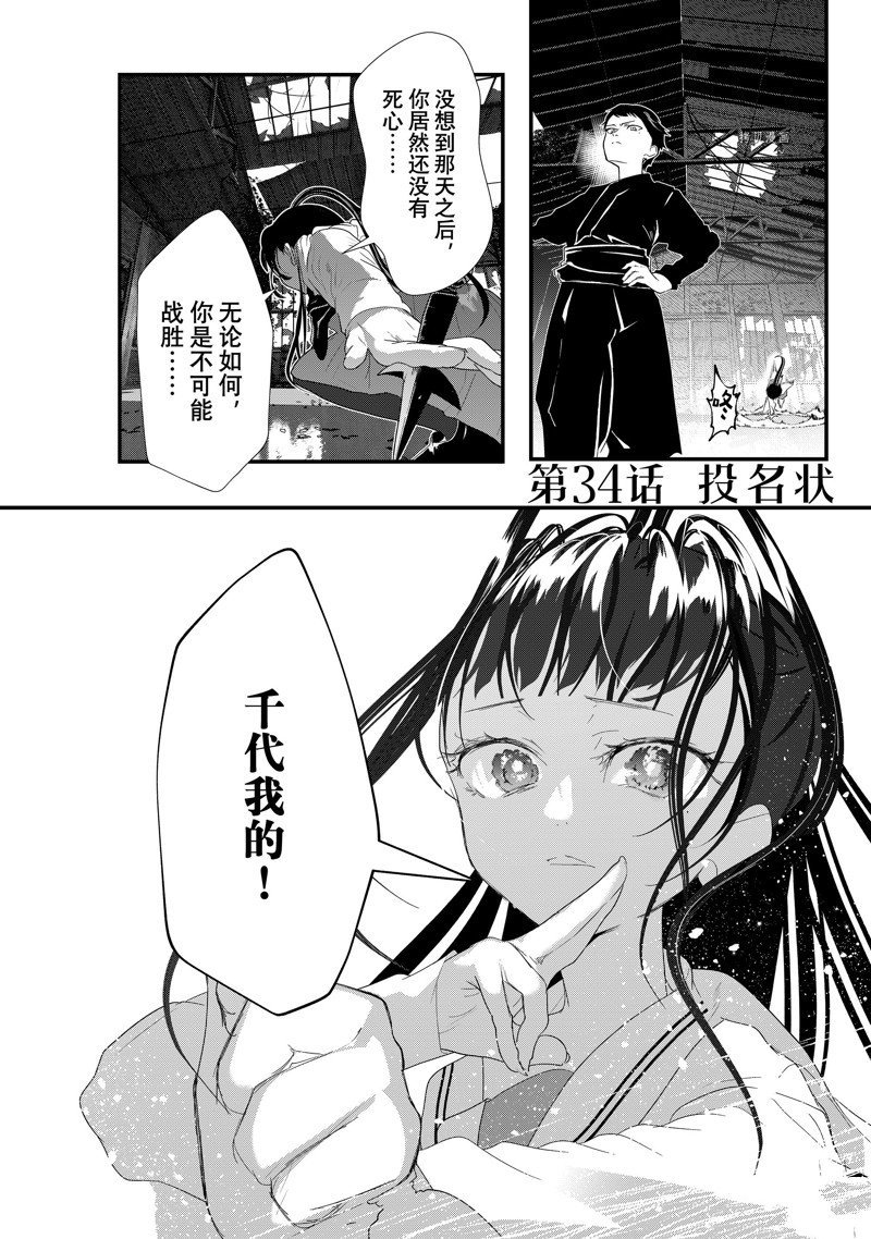 第34话 试看版