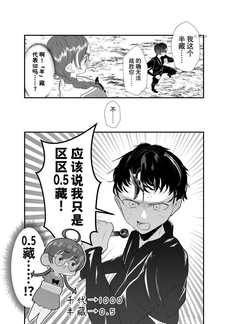 第34话 试看版