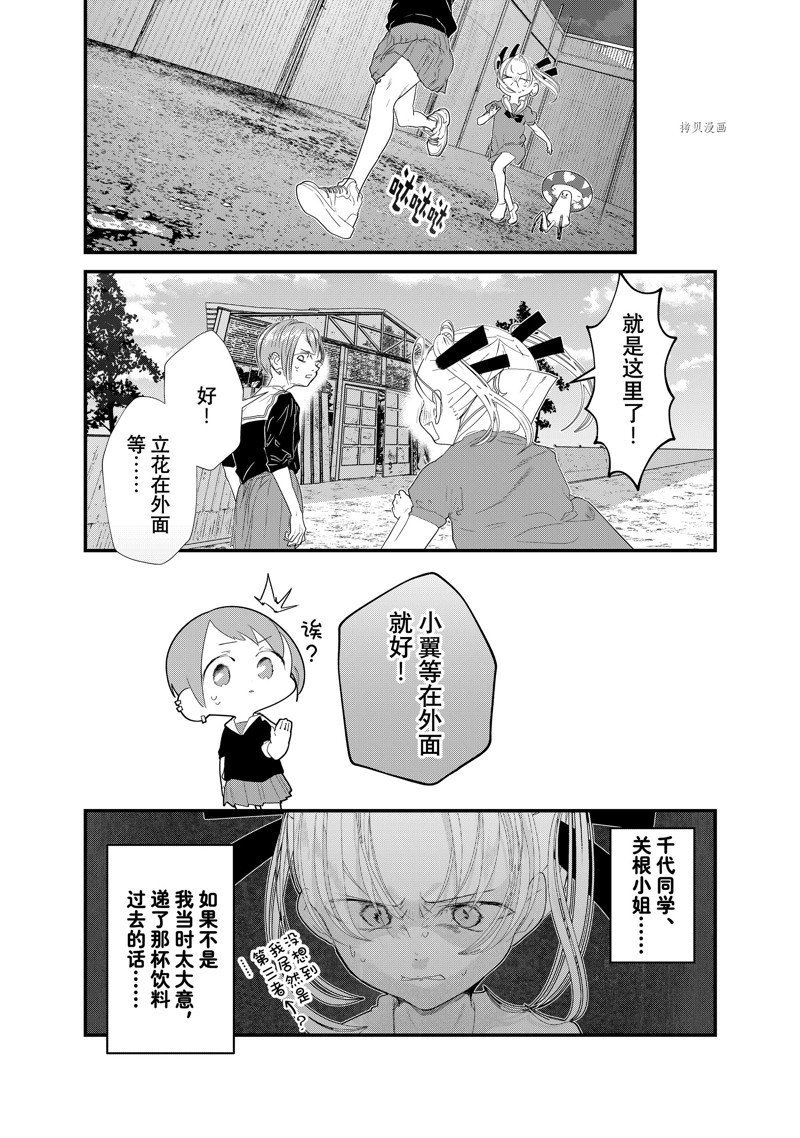 第34话 试看版