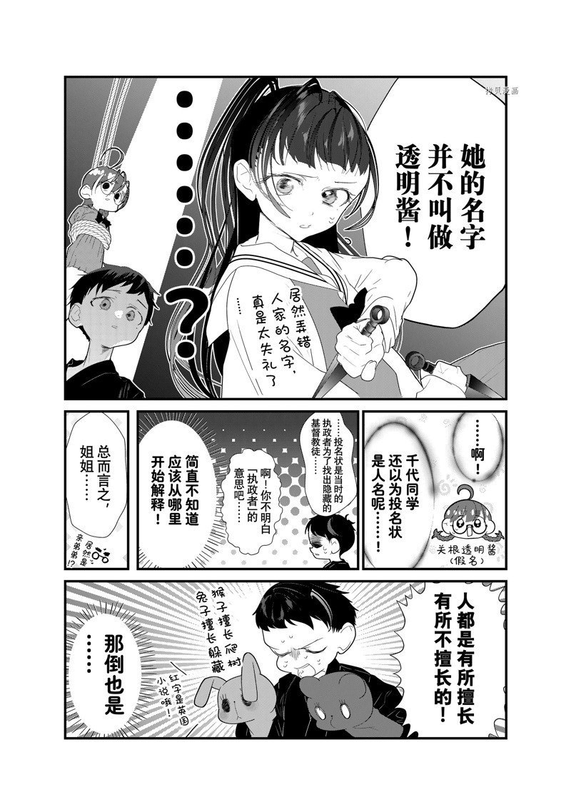 第34话 试看版