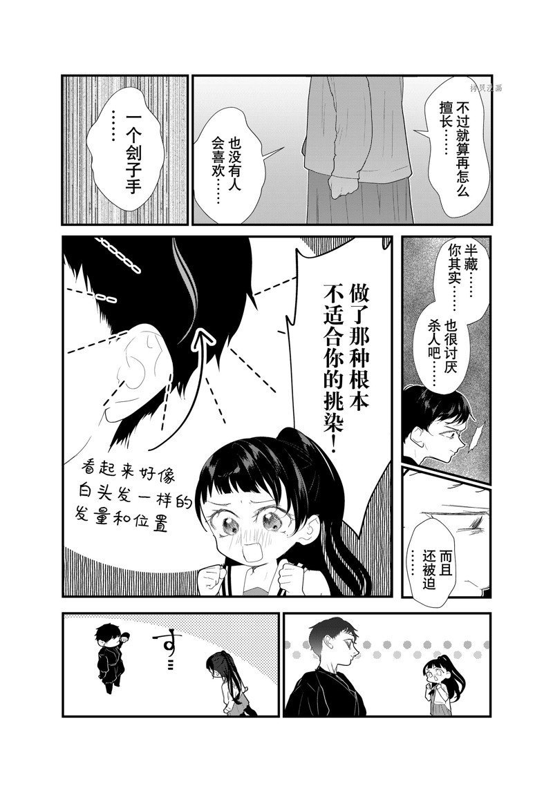 第34话 试看版