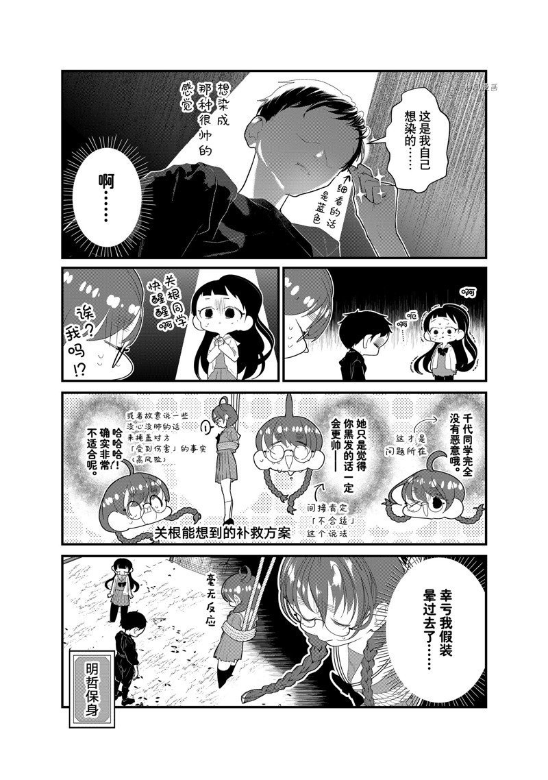 第34话 试看版