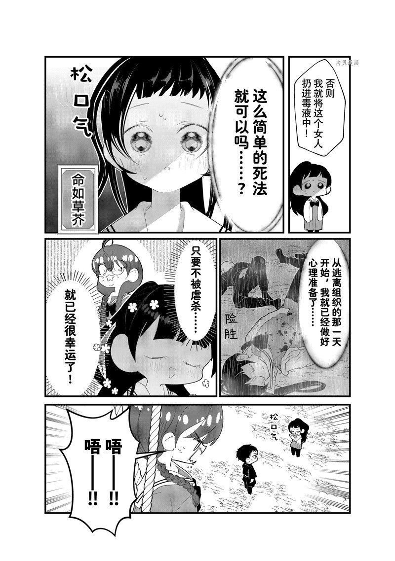 第34话 试看版