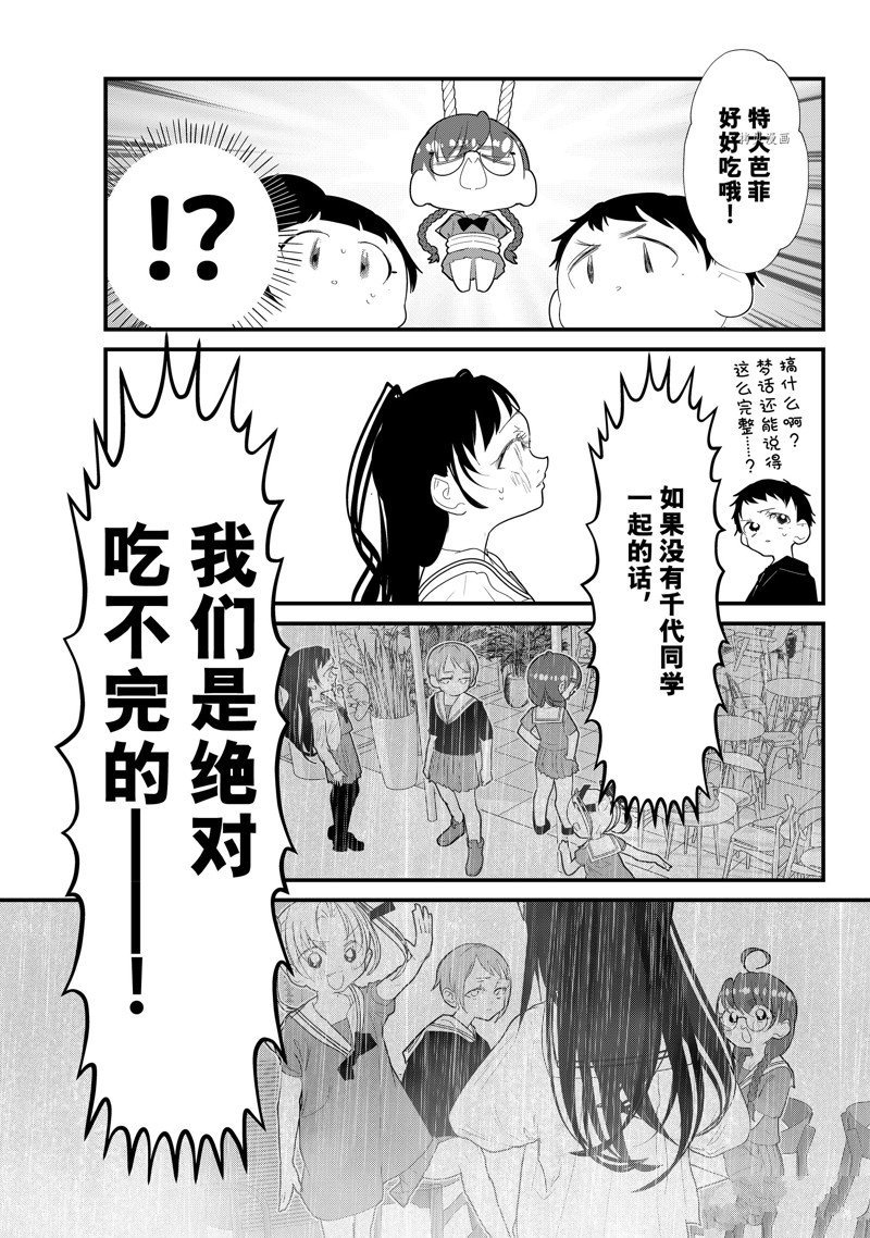 第34话 试看版