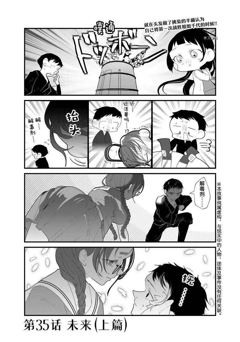 第35话
