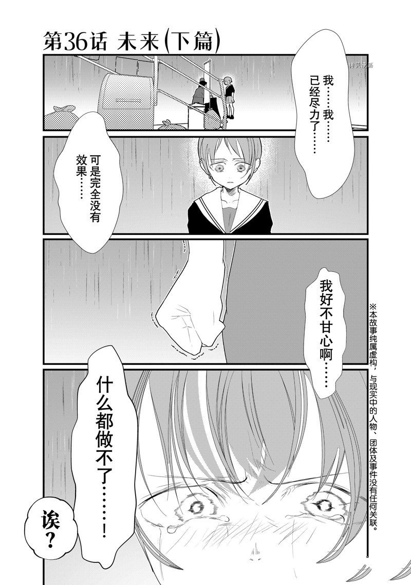 第36话 试看版