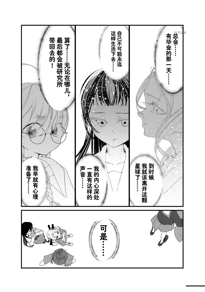 第36话 试看版