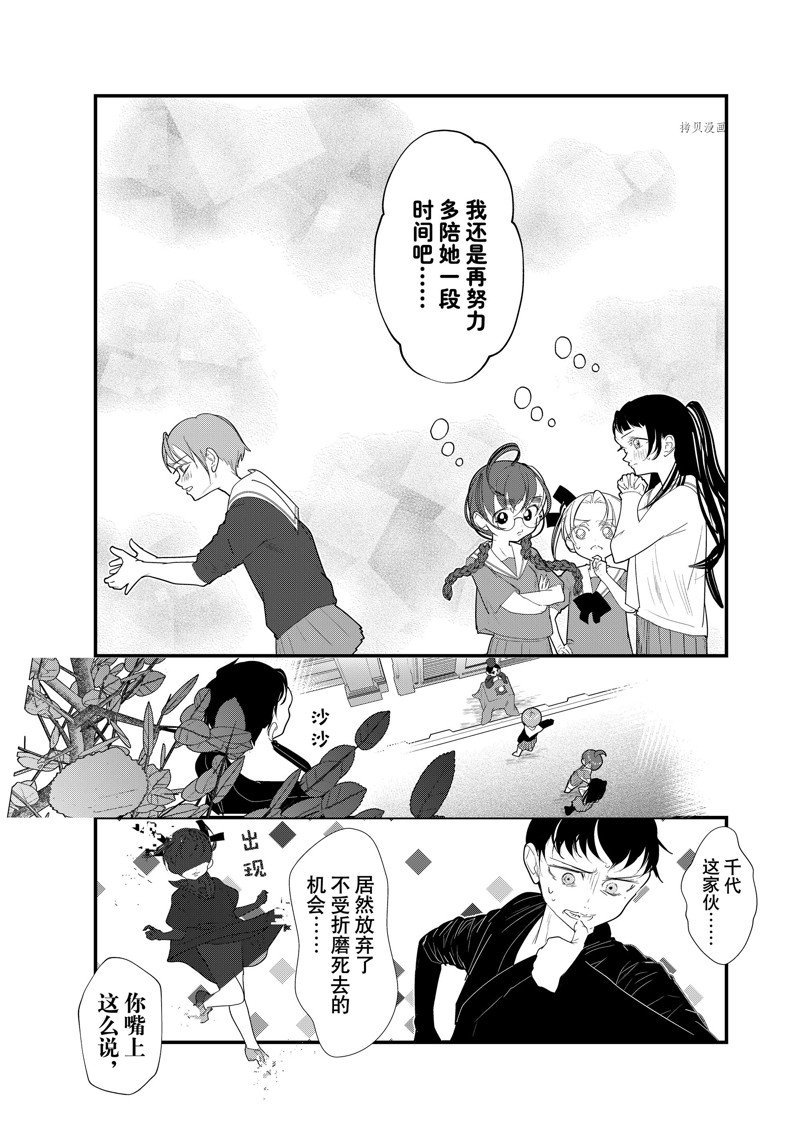 第36话 试看版