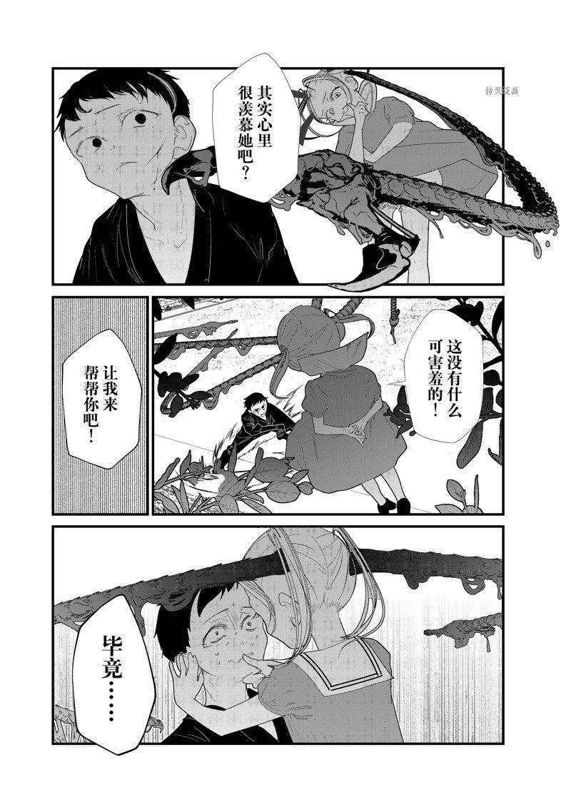 第36话 试看版