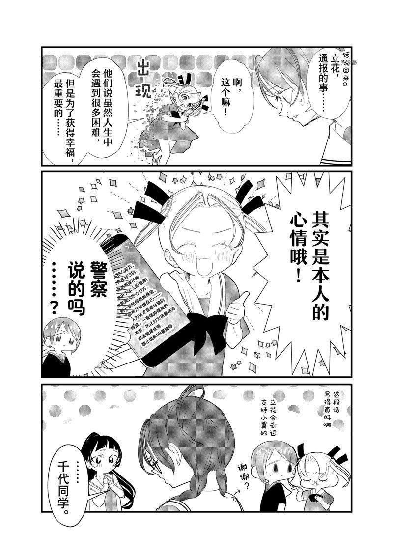 第36话 试看版