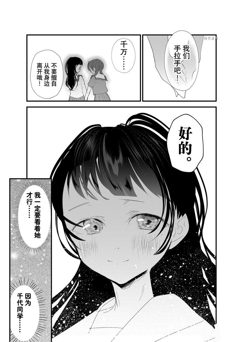 第36话 试看版