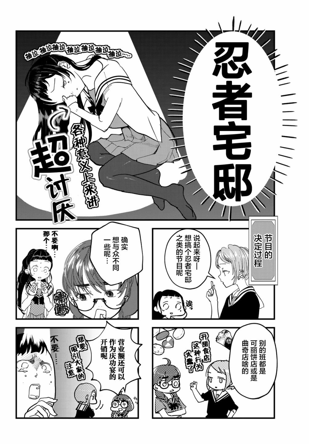 第5话 文化祭