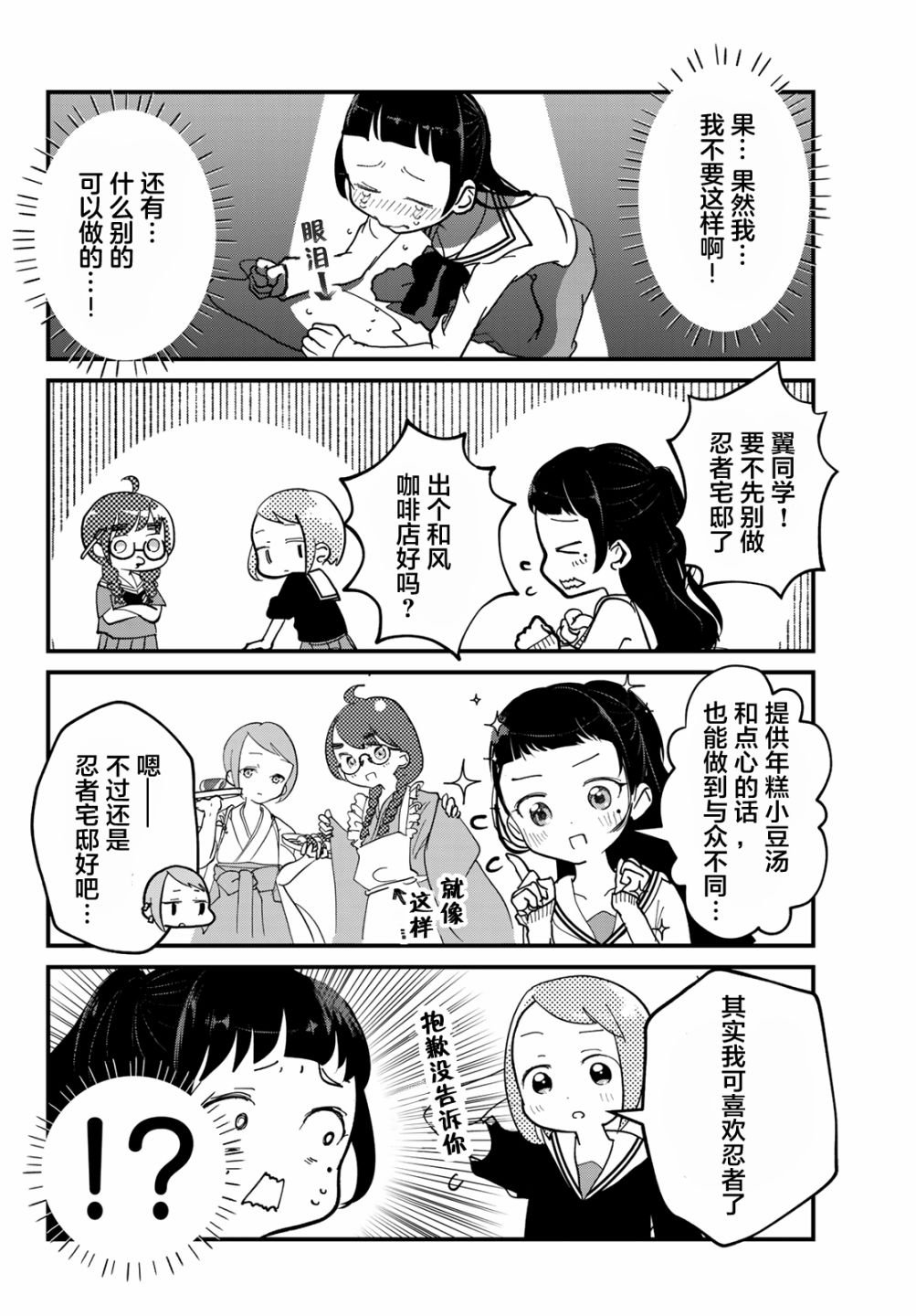 第5话 文化祭