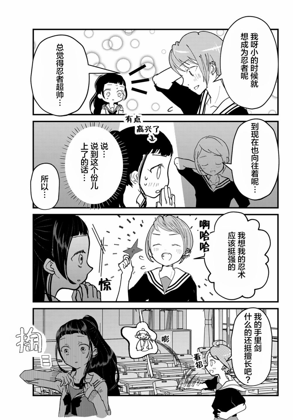第5话 文化祭