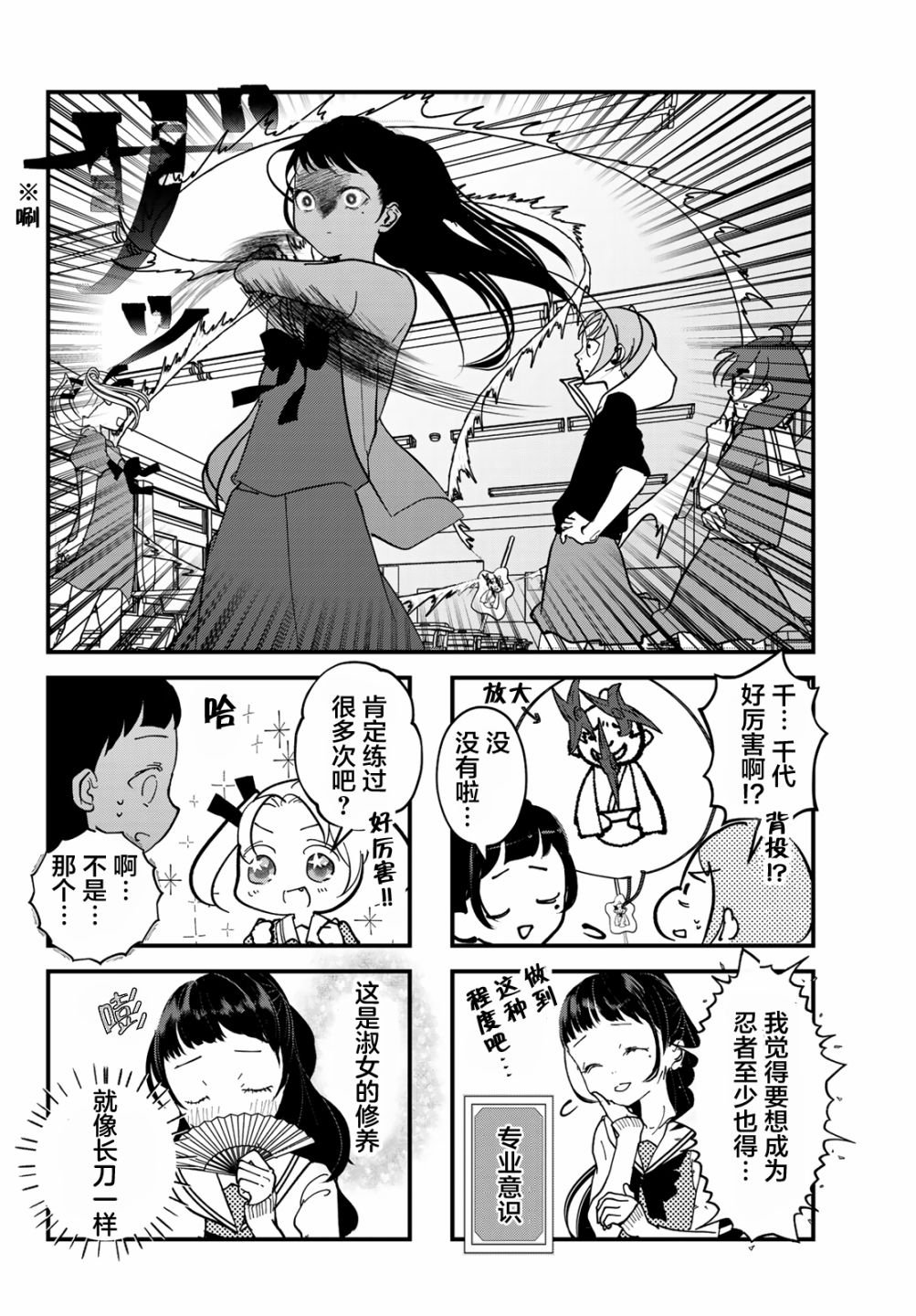 第5话 文化祭