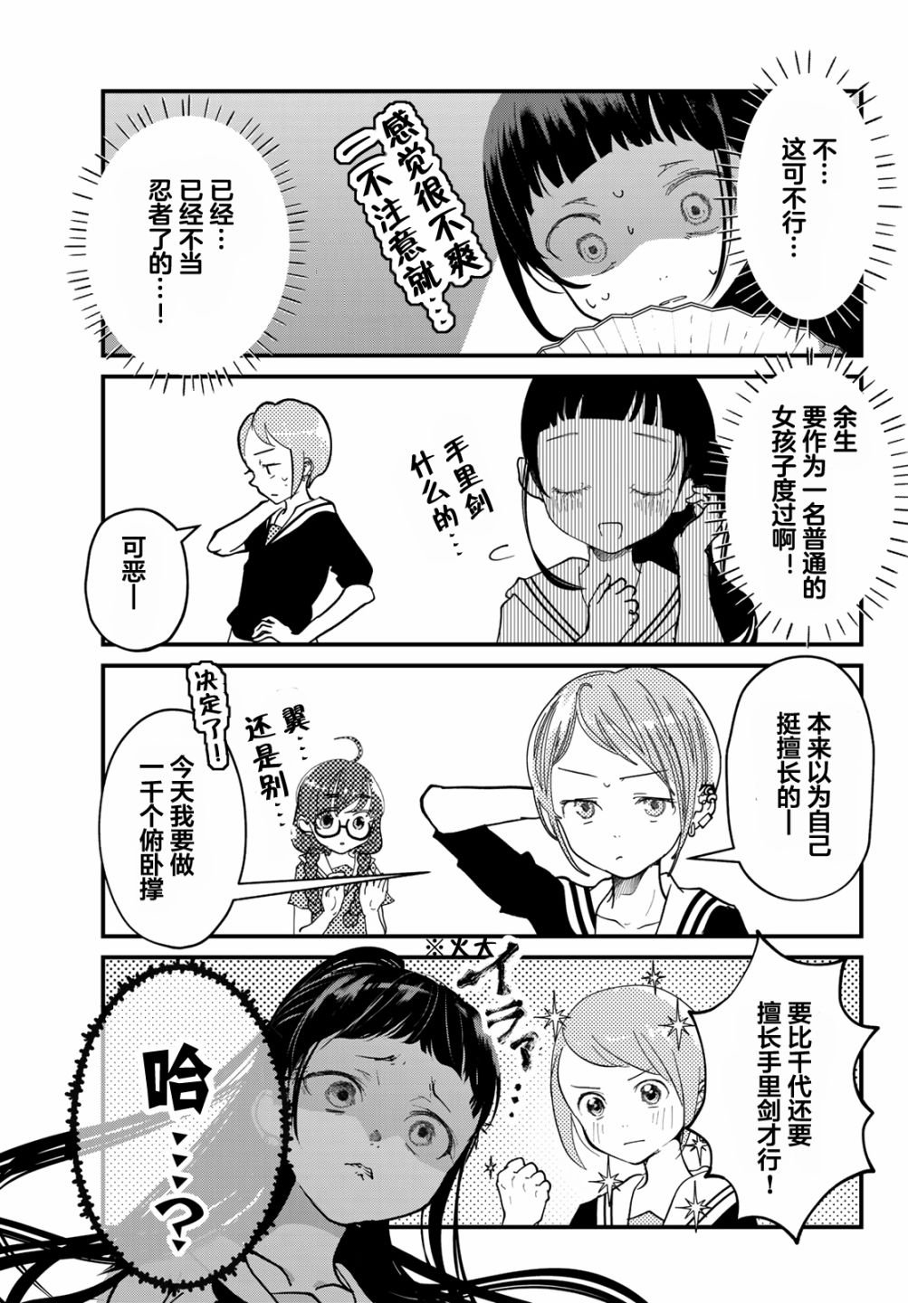 第5话 文化祭