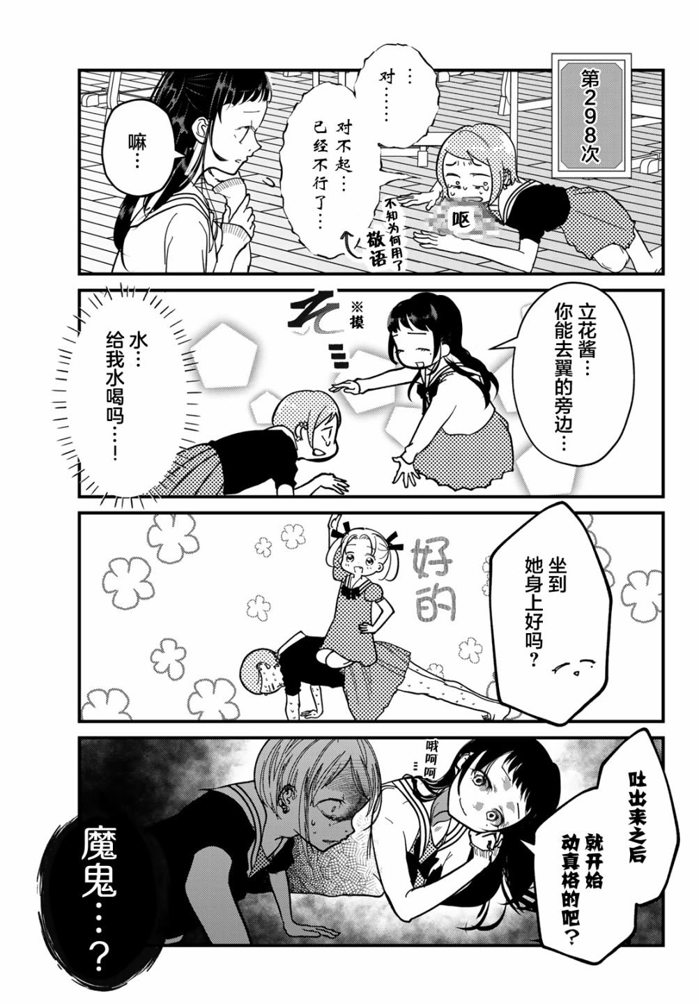 第5话 文化祭