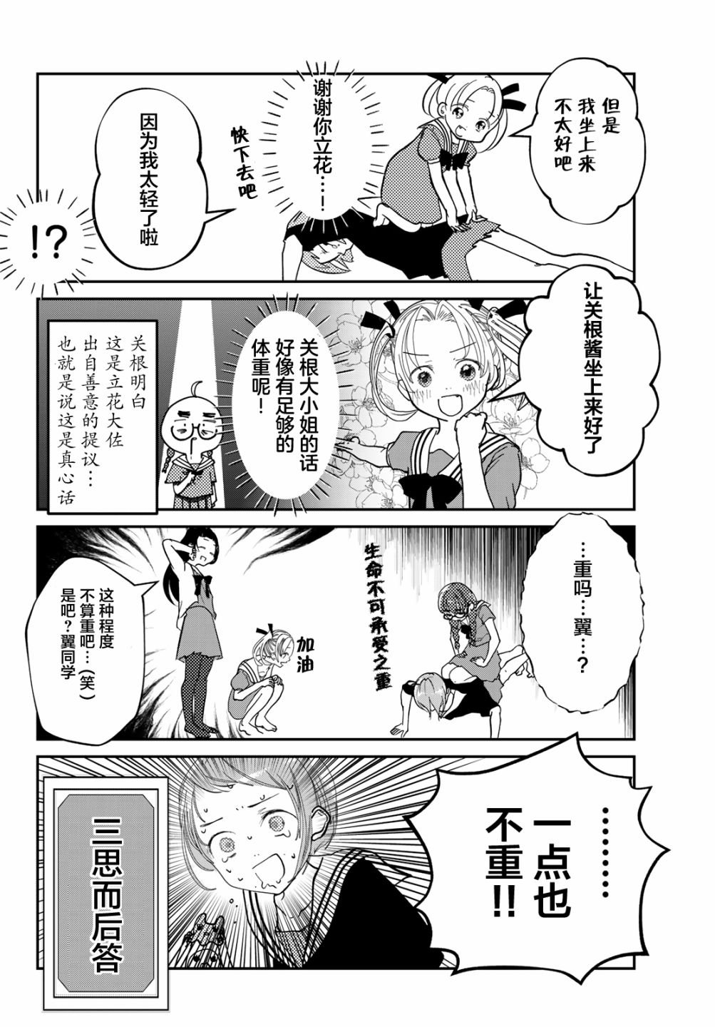 第5话 文化祭