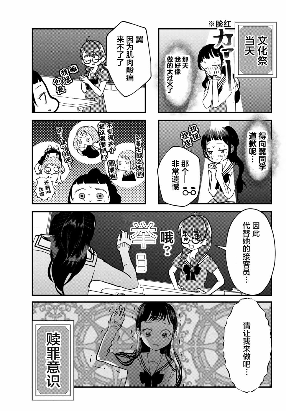 第5话 文化祭