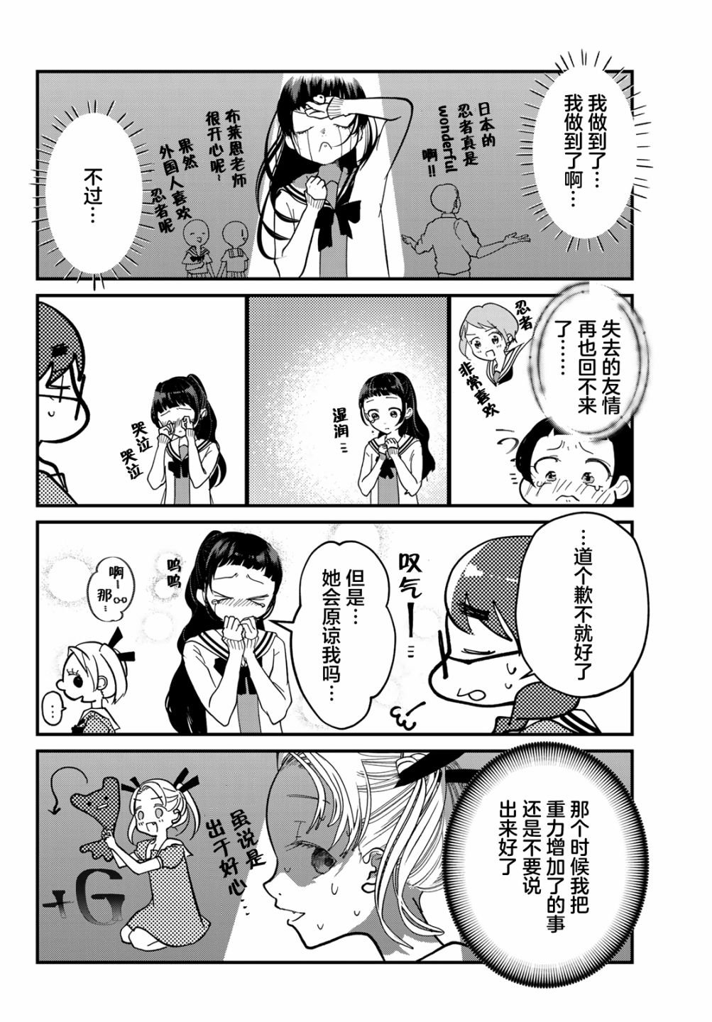第5话 文化祭