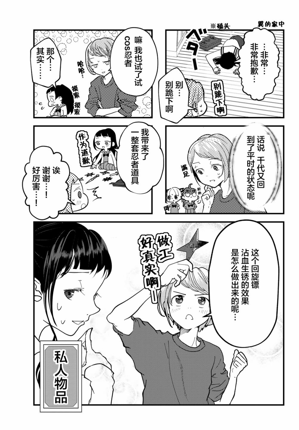 第5话 文化祭