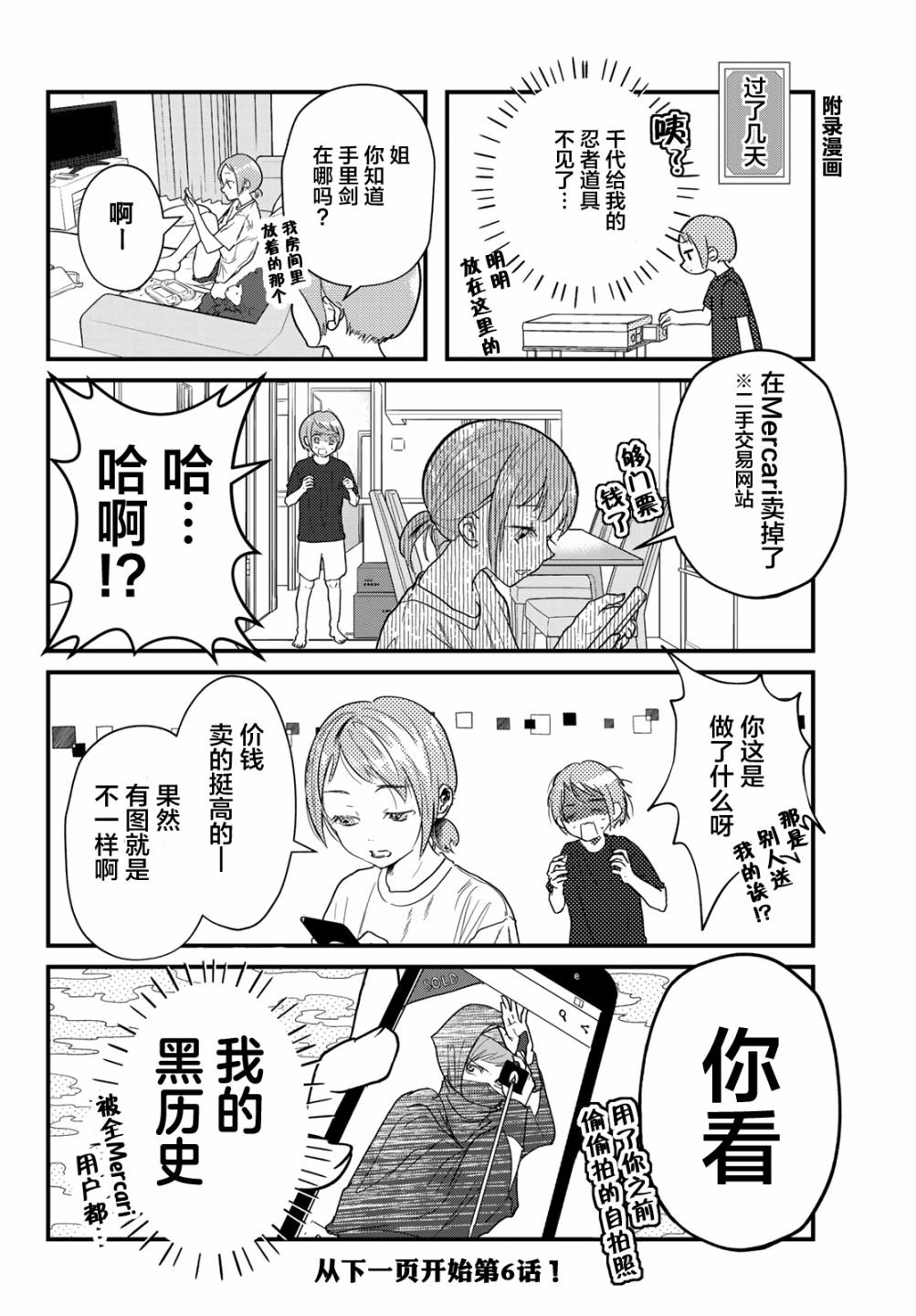 第5话 文化祭