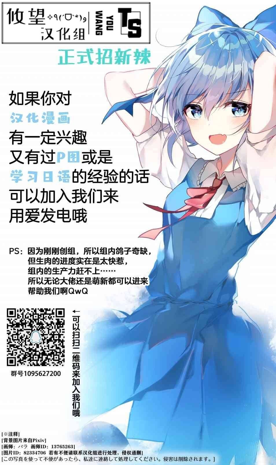 第7话 误射