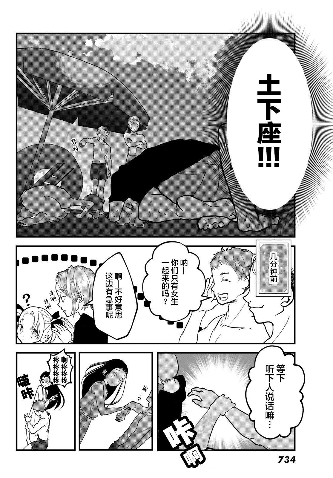 第8话 海