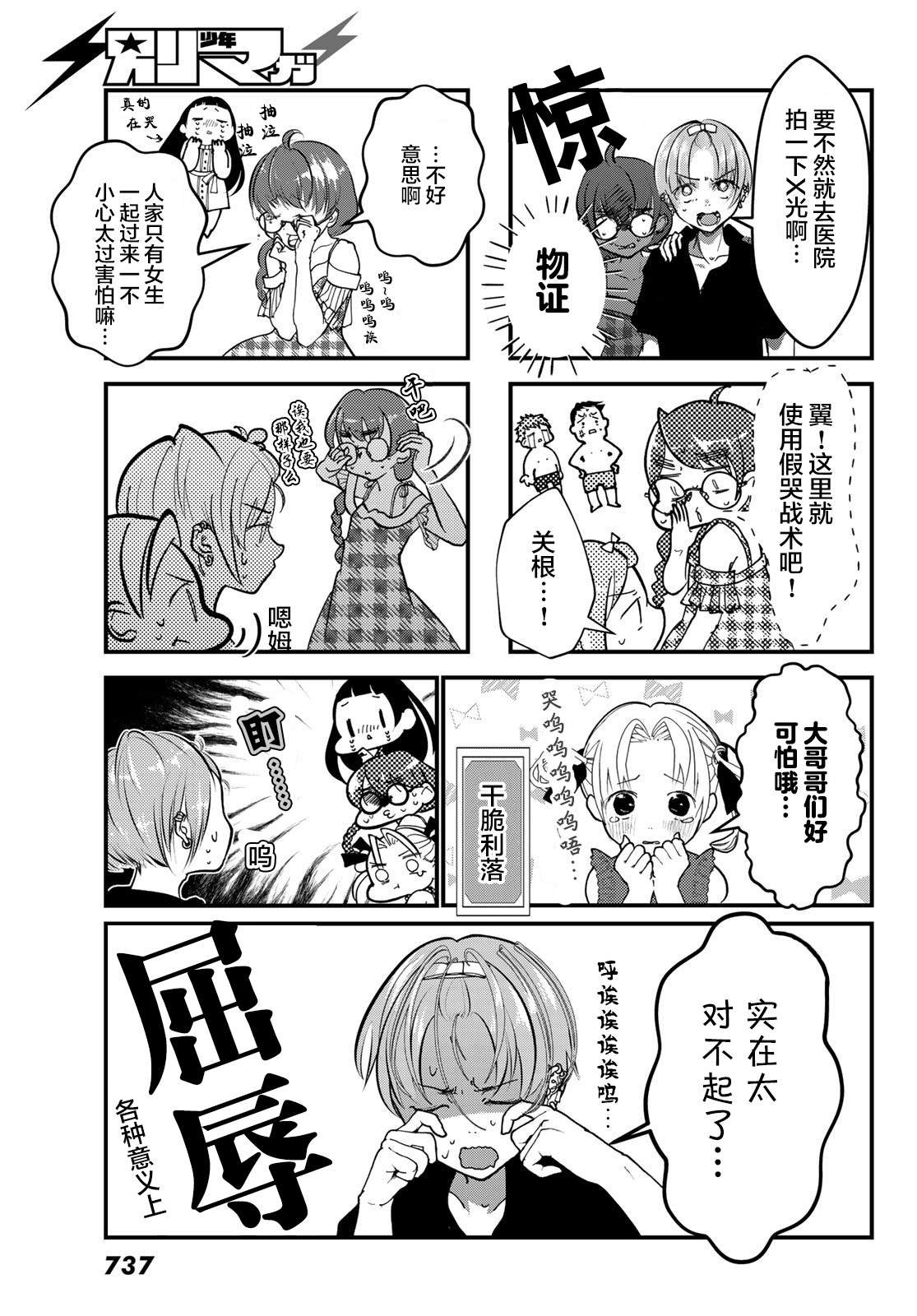 第8话 海