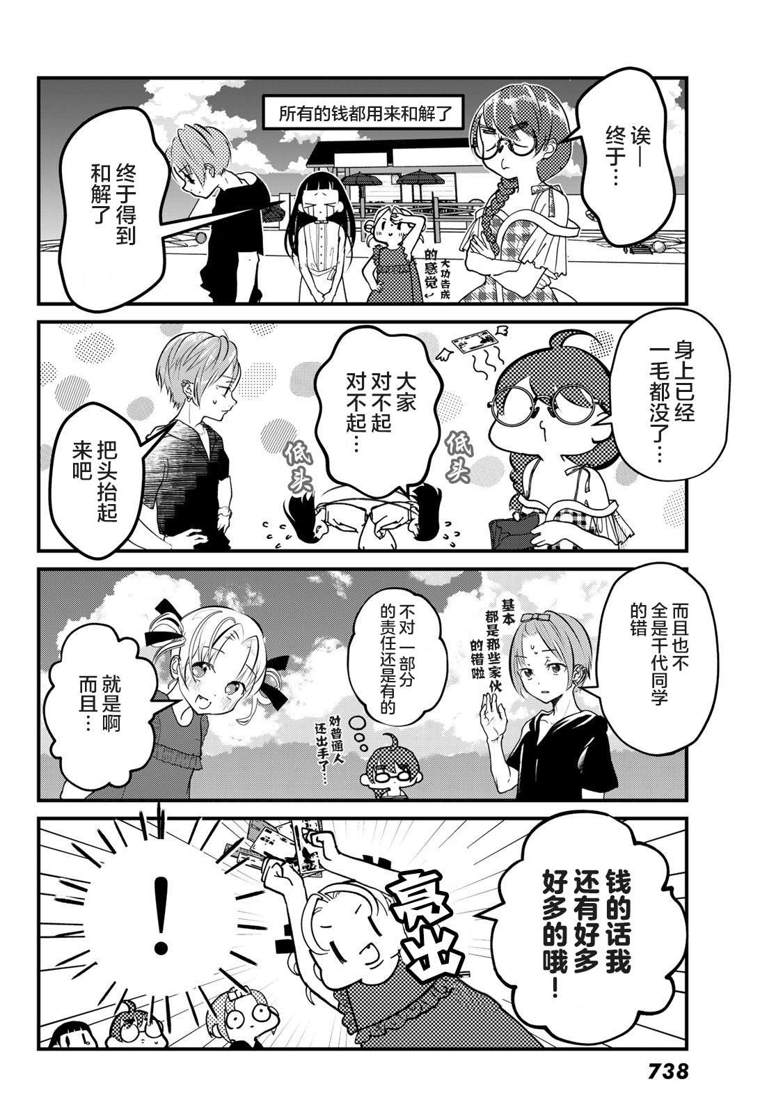 第8话 海