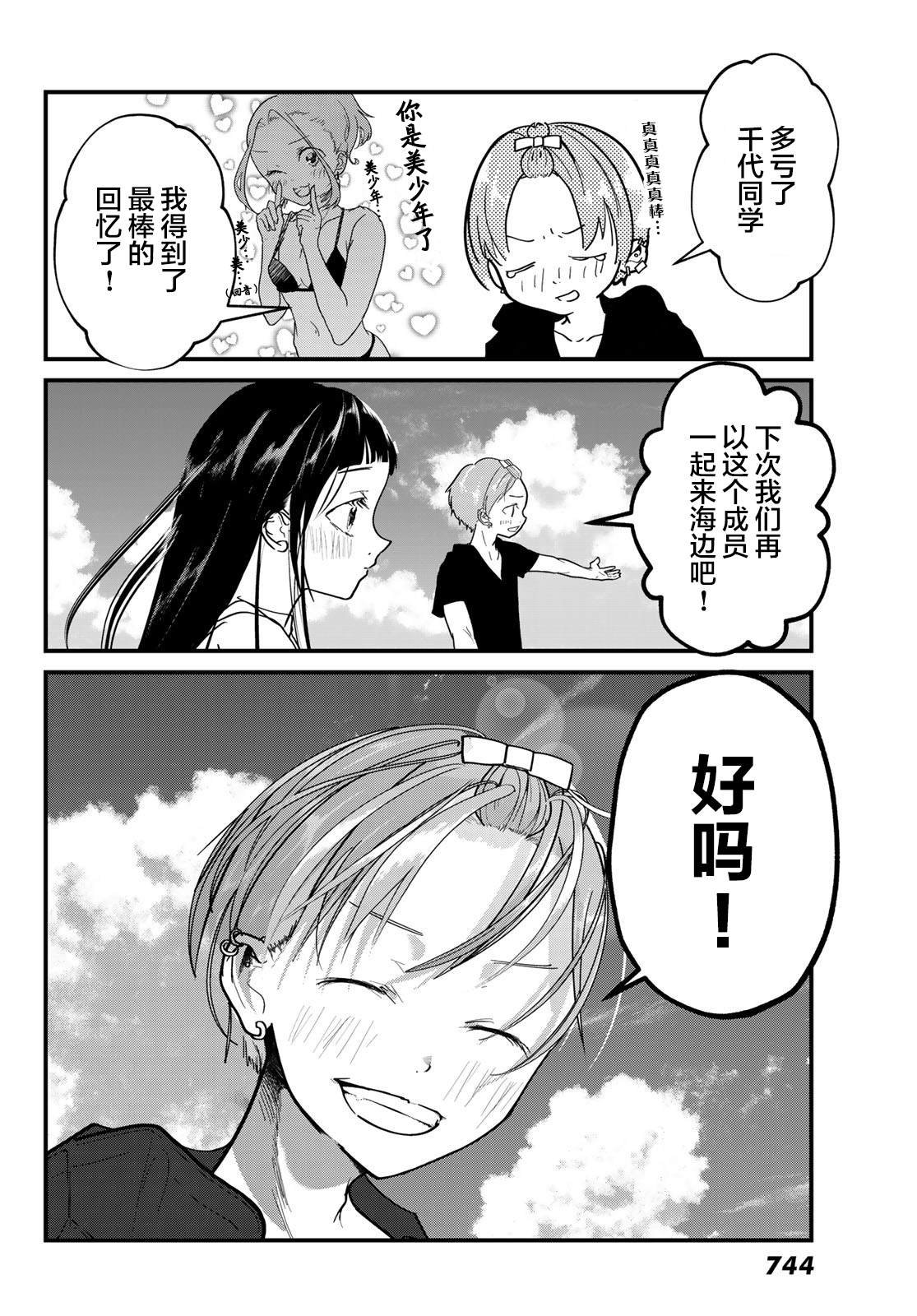 第8话 海
