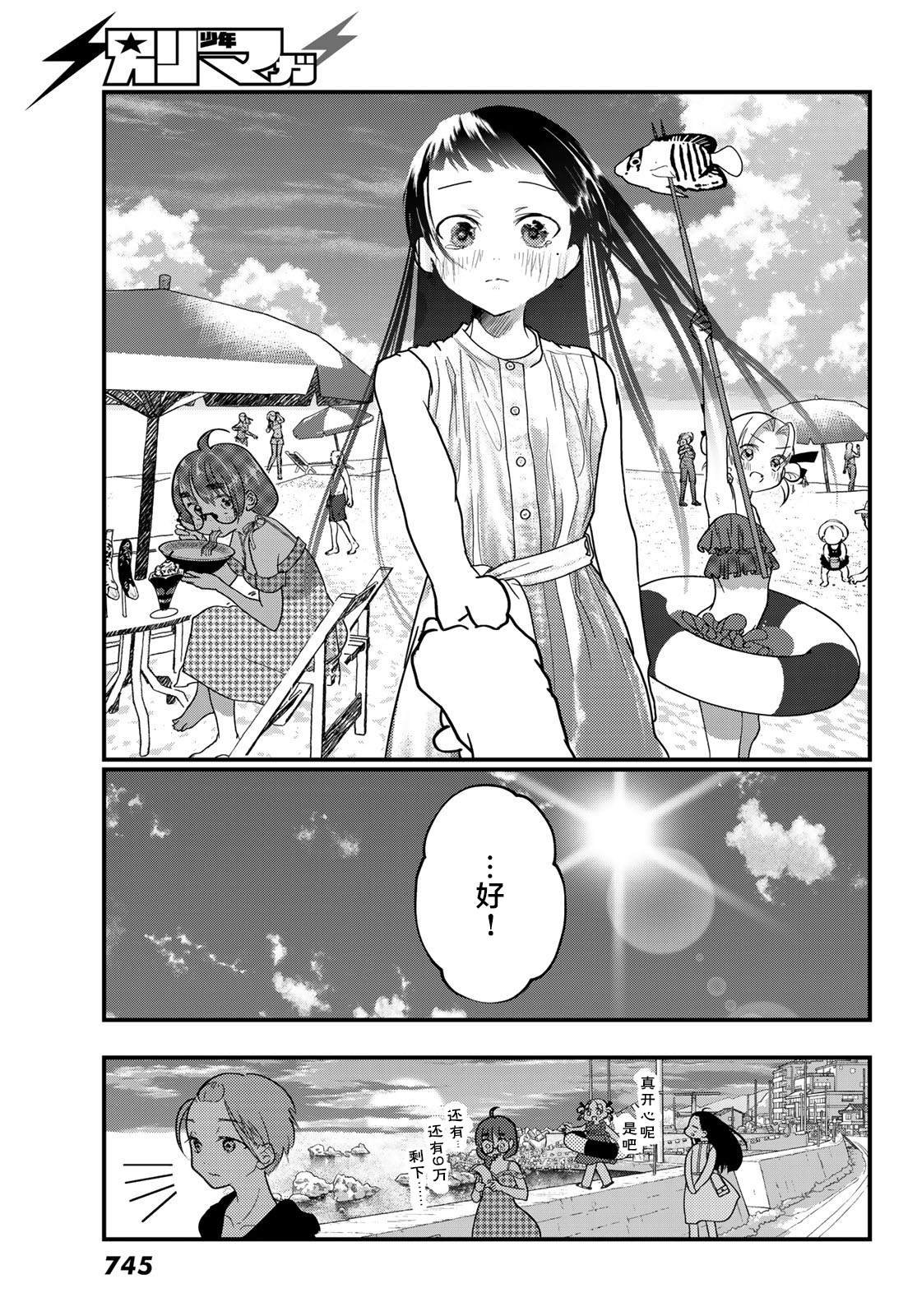 第8话 海