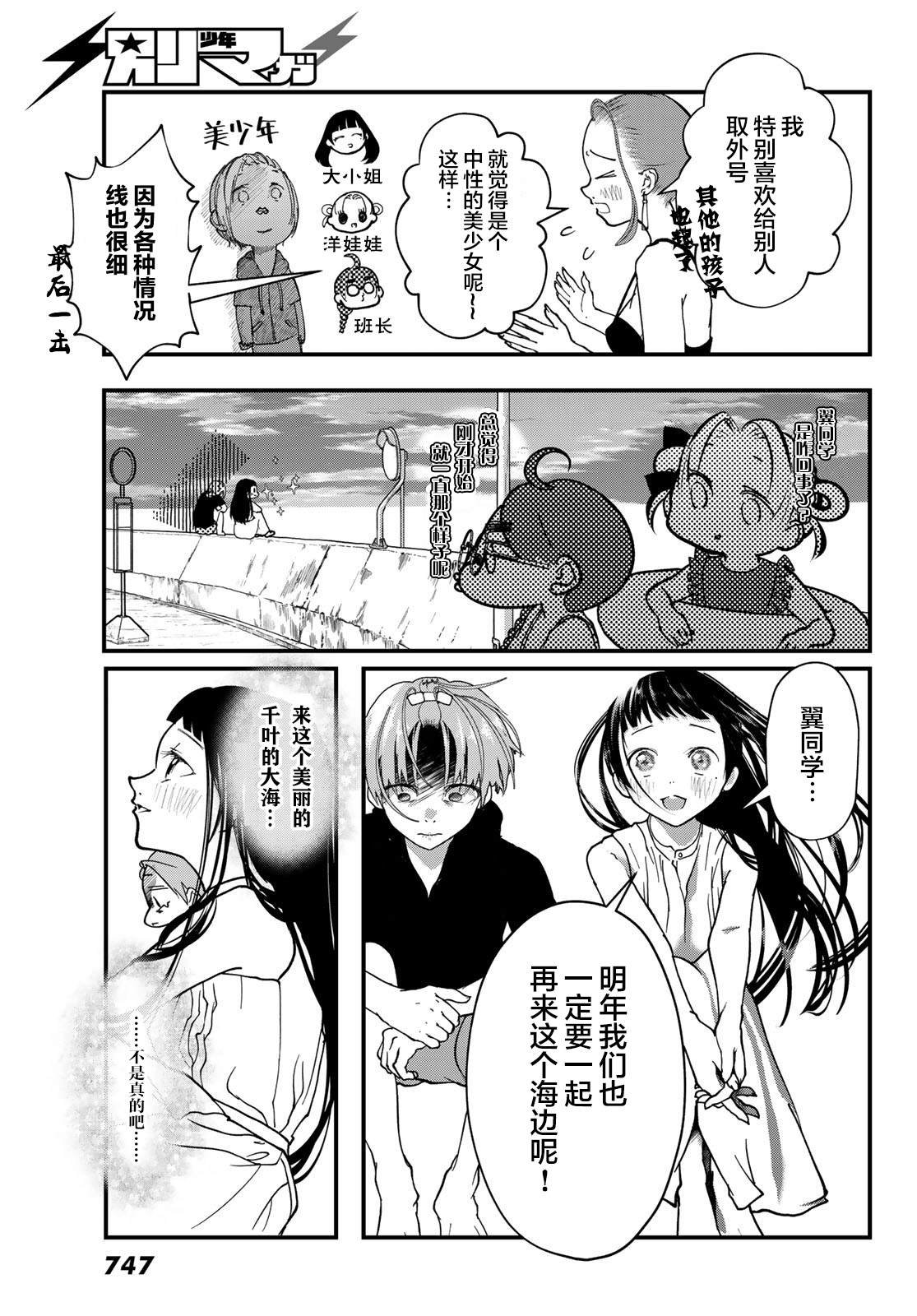 第8话 海
