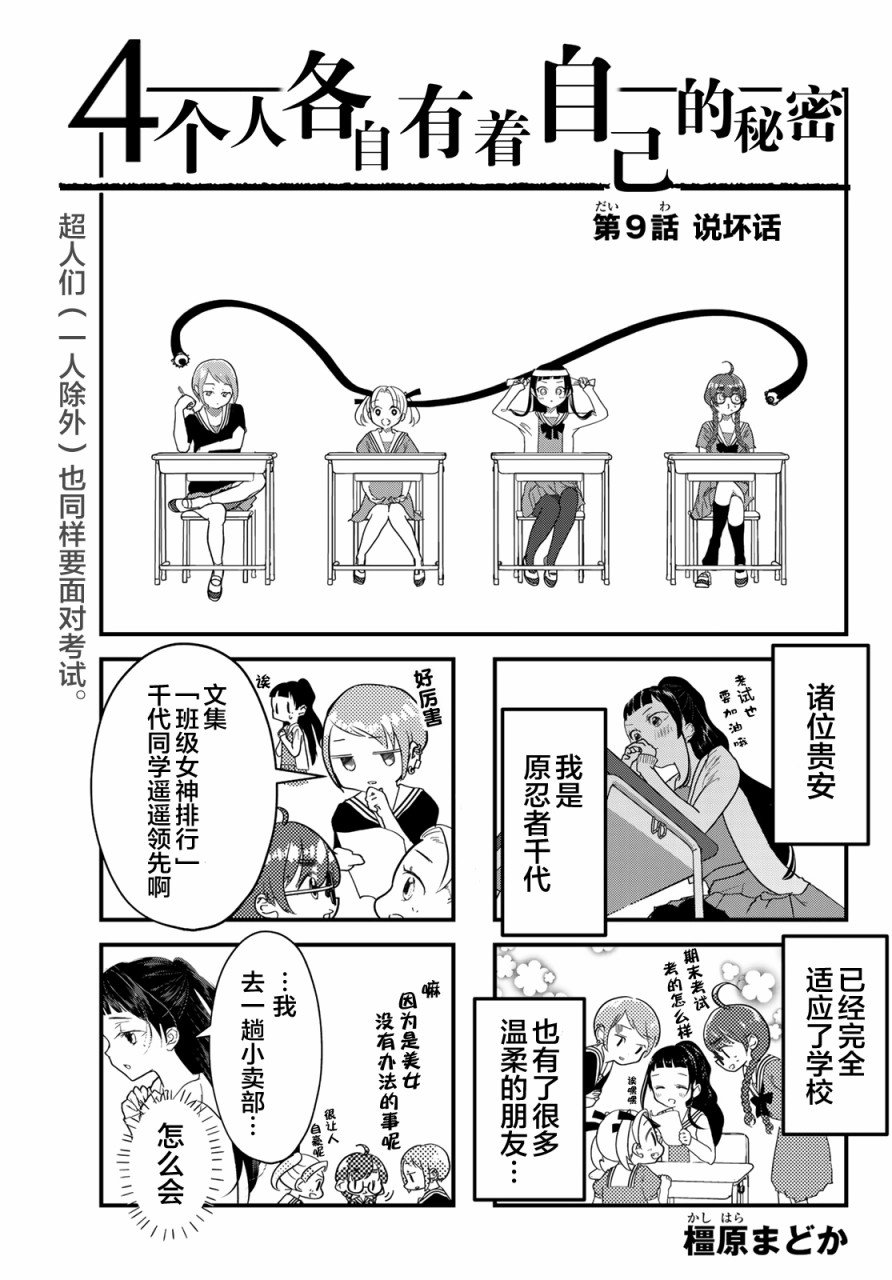 第9话