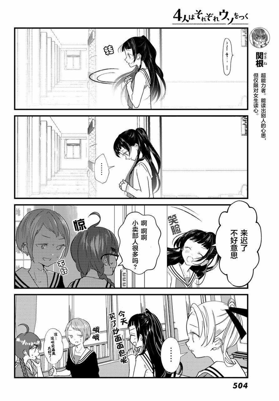 第9话