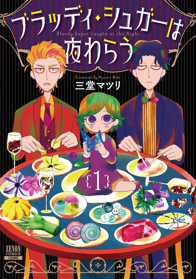 第1话