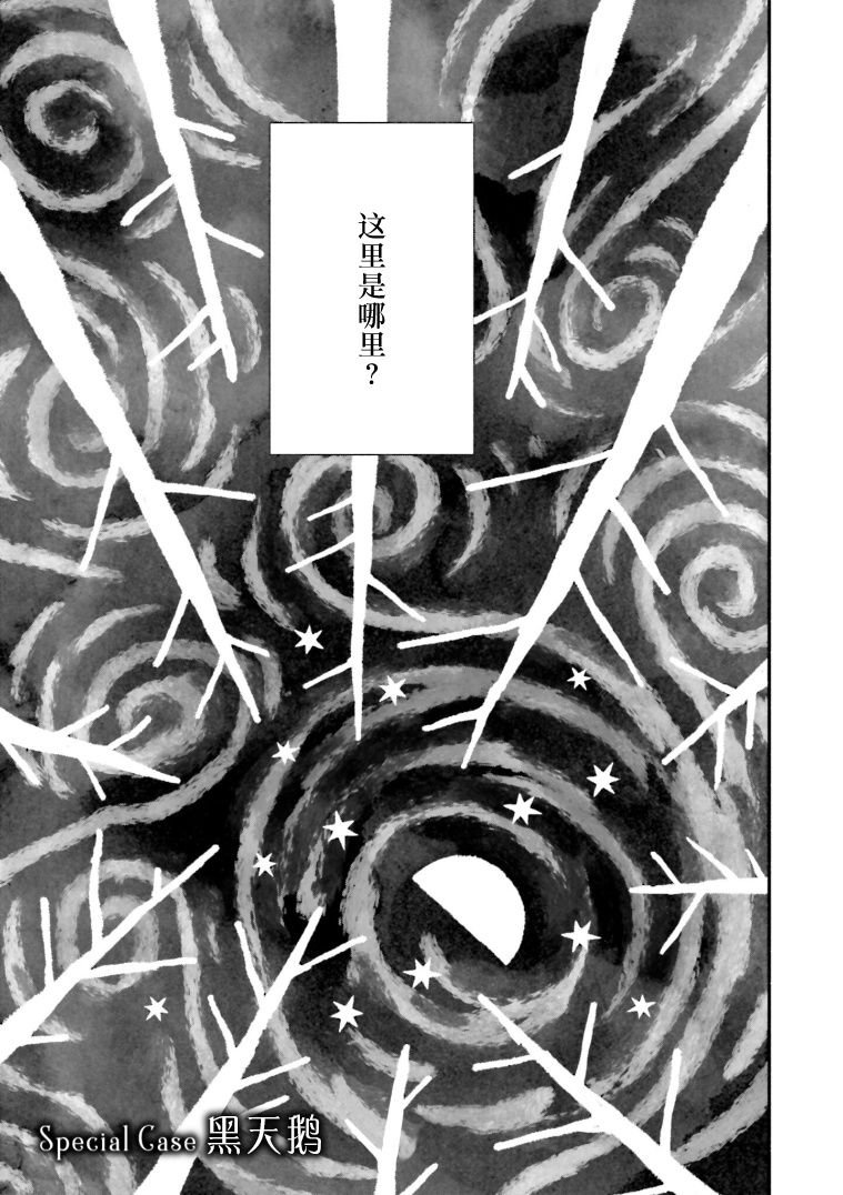 第10.5话
