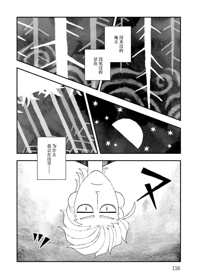 第10.5话