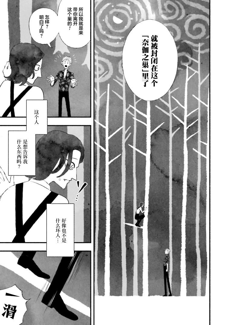 第10.5话