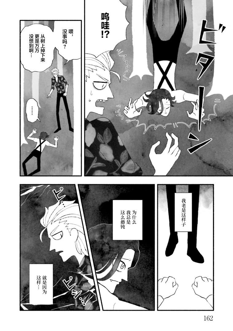 第10.5话