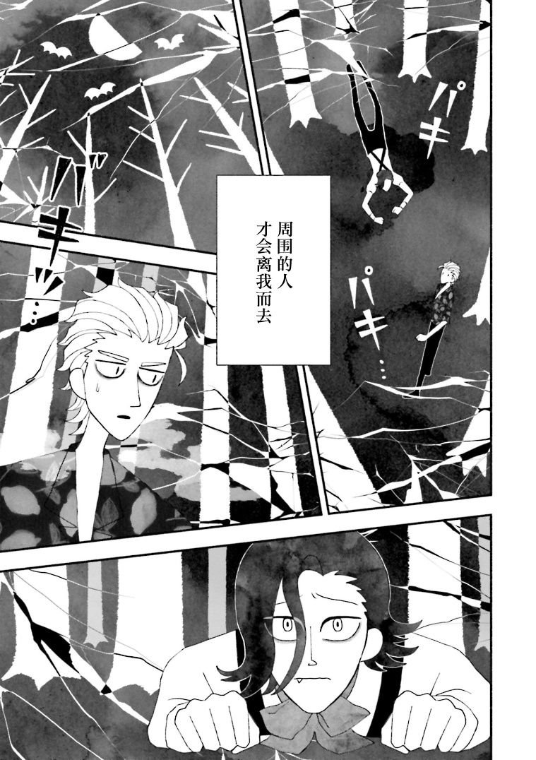 第10.5话