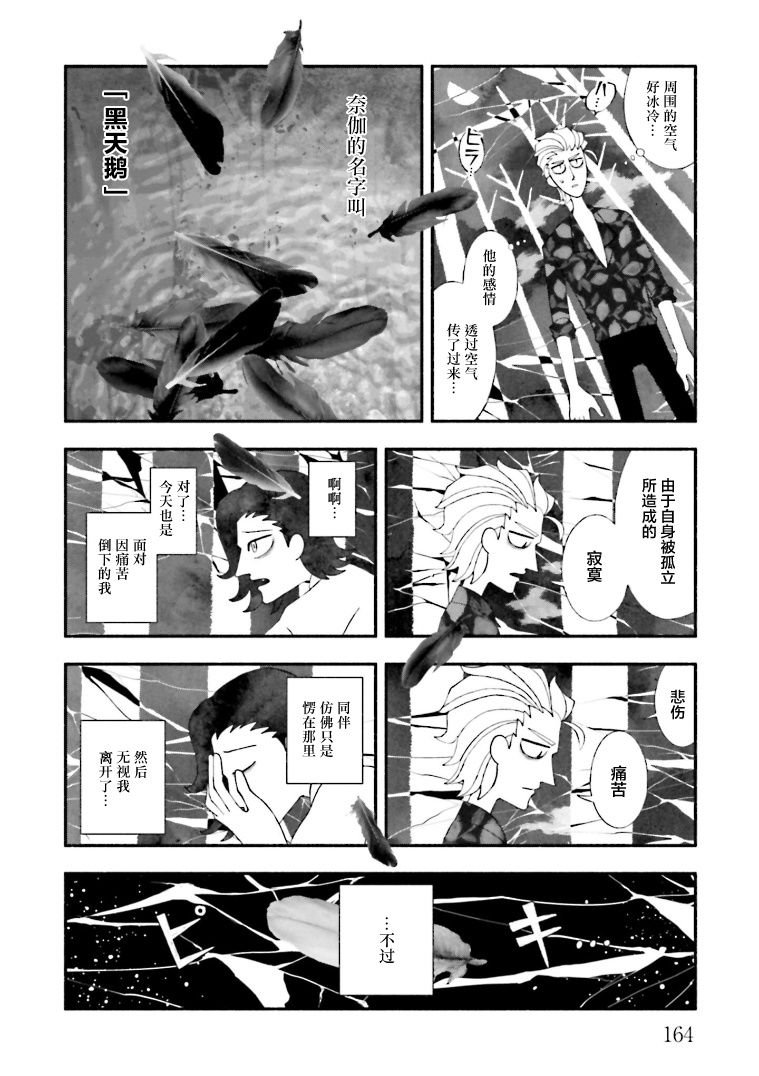 第10.5话