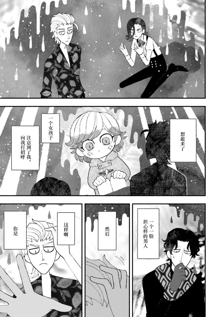 第10.5话