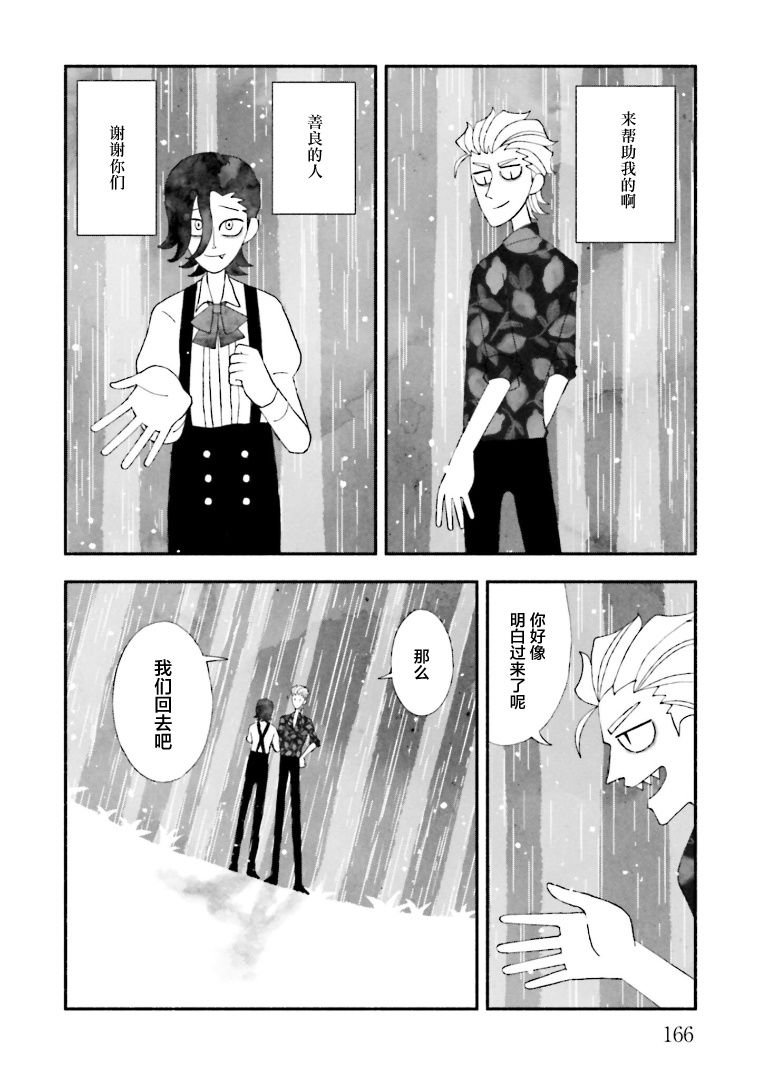 第10.5话